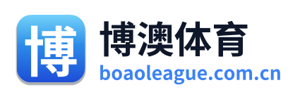 博澳体育 Logo